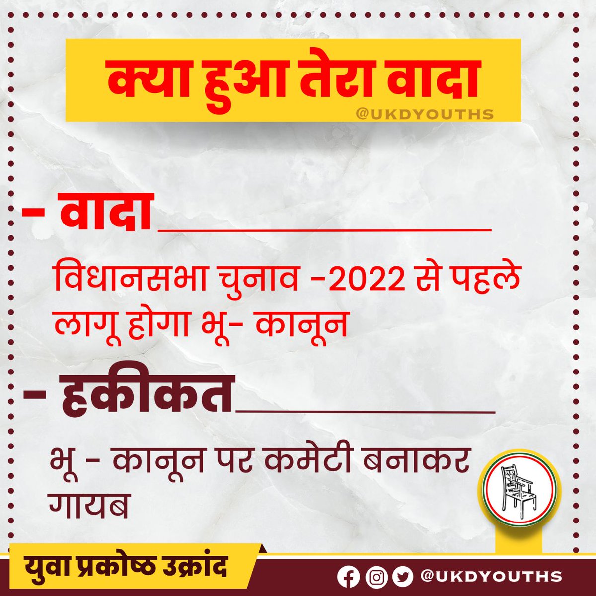 LusunTodariyaUK's tweet photo. नशा दौलत का ऐसा भी क्या
की तुझे कुछ भी याद नही
क्या हुआ तेरा वादा,वह कसम वह इरादा
@pushkardhami 
#उत्तराखंड_मांगे_भू_कानून https://t.co/CvzFVzzwYK