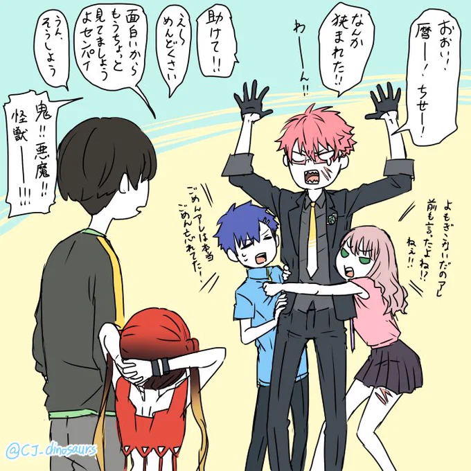 よもゆめの間に挟まるガウマさん(かわいそう) 