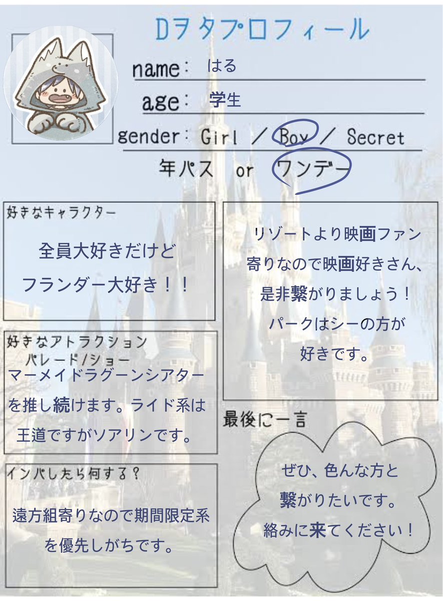 はる🍗 (@AdUh84TPeEaunZc) / Posts / X