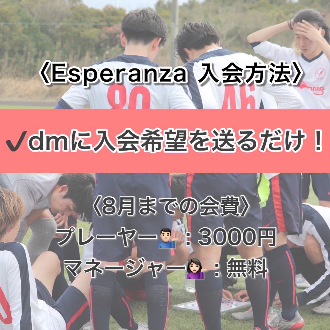 明治大学Esperanza (@Esperanza_Meiji) / Posts / X