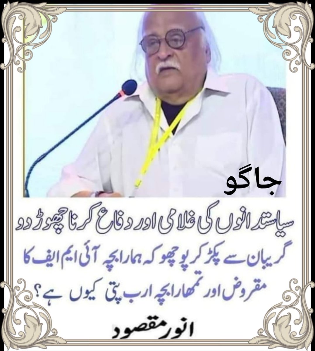 pspismail's tweet photo. https://t.co/OdwTu9GciM