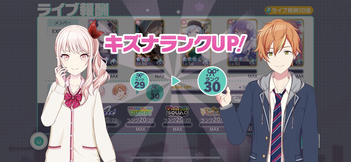 Greponcse's tweet image. 彰人×瑞希のキズナランク…羽称号行った…！