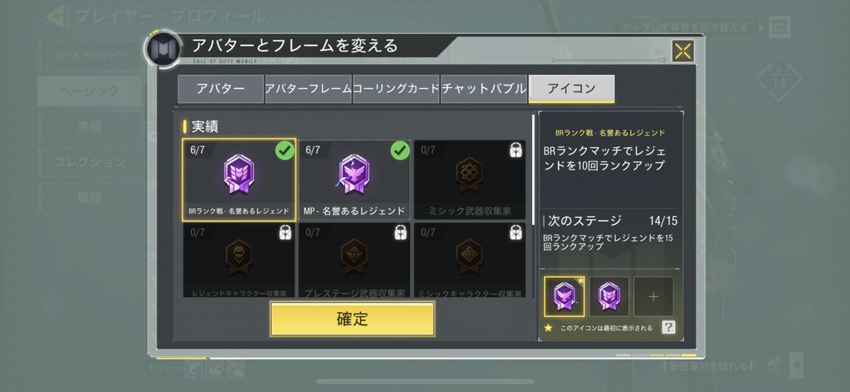 ispv05's tweet photo. これほかの色も見かけるけど違いがわからん😳15回クリアしたら変わるんかなー
#codモバイル https://t.co/Wo22hAkY8G