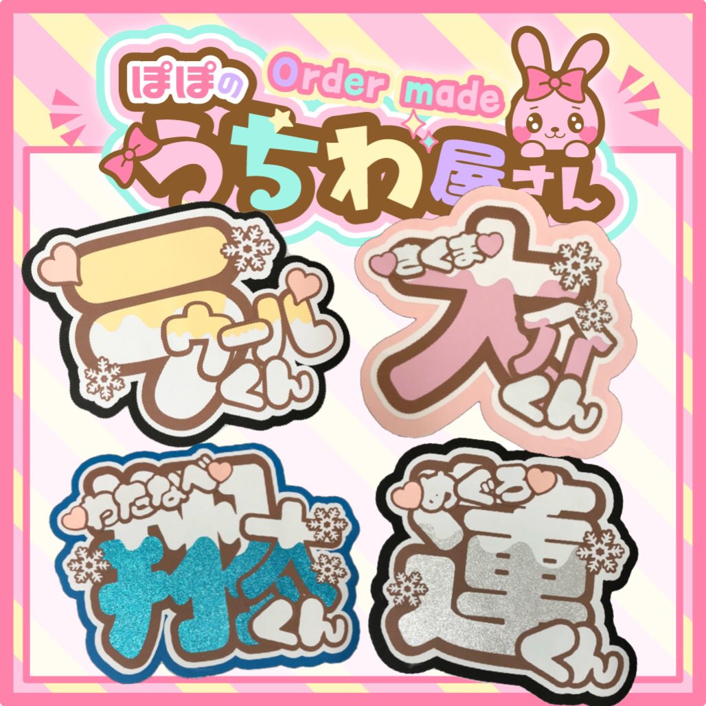 うちわ文字 #うちわ #うちわ文字オーダー #団扇文字オーダー #団扇文字