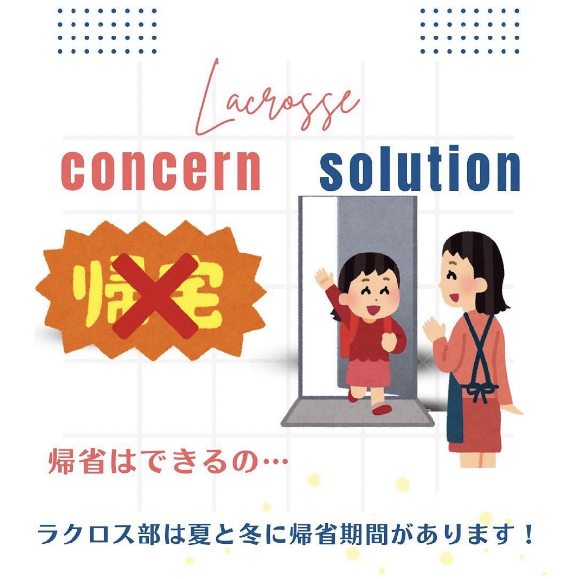 ラクロス部に入る時の懸念点②

帰省できるのかな？？💭

結論、できます！！
基本的に夏休みと冬休みに帰省期間があります！
地方出身でもラクロス楽しめるのが嬉しい❣️❣️

#春から創大生 #ラクロス部 #懸念点 #解決策