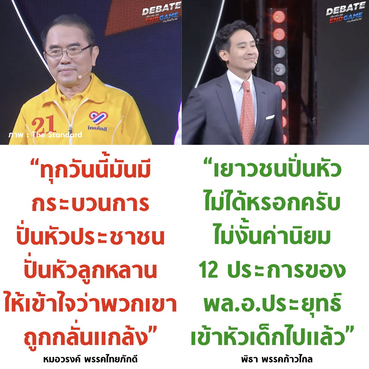 บอล ธนวัฒน์ วงค์ไชย tweet media