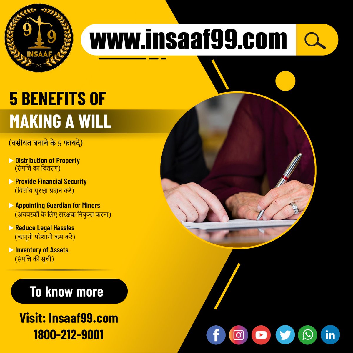 5 Benefits of Making a Will 
insaaf99.com/specialization…
#Reality_Of_RadhaSoami_Panth #InlovewithCricket #HisenseIndia #OperationSheeshMahal #legal #legalupdate #News #legaladvice #lawyers #legalconsultation