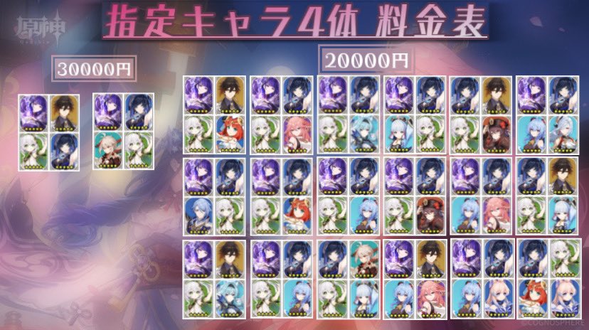 ow46's tweet photo. 原神垢販売

指定キャラ垢 石垢 進行垢幅広く扱っております.
指定キャラ4体まで可能 
【冒険者ランクは10】

下記のリンク🔗から他のプランもご確認いただけます。
『https://t.co/Xu3doLk7L7』

問い合わせは@Poosabu2525 まで
#原神石垢
#原神石垢販売
#原神垢販売 
#原神アカウント販売 
#石垢販売 https://t.co/rhy2WK6FF7