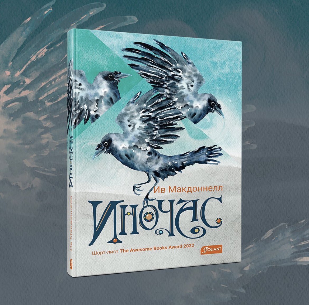 Eve_Mc_Donnell's tweet photo. #Elsetime is elsewhere! 💫
Now available in Russian and can be found in bookshops throughout Kazakhstan 🤩 Fly, little book! 🌏 Translated by Daria Raskova, published by Foliant
https://t.co/mL62mFxAtp https://t.co/73vRTDaa5D