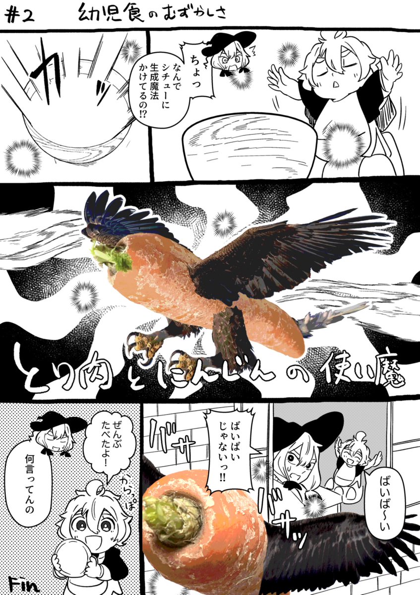 魔女の幼児食あるあるです

https://t.co/NQqTykplmJ 