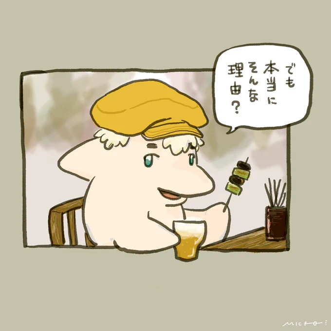 気づかせてくるタイプのうきょイルカ 