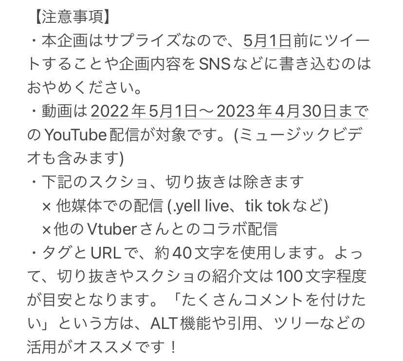 nemo_20230315's tweet photo. 【ハッシュタグ企画について】
5月1日でバーチャル活動開始して1周年になる根本凪さんを、ハッシュタグでお祝いしましょう🎉
企画詳細は添付画像にて説明しています。
根本凪さんの活動を振り返って、大切な1周年を盛り上げましょう！！
※拡散希望※ https://t.co/yvRprkOR3d
