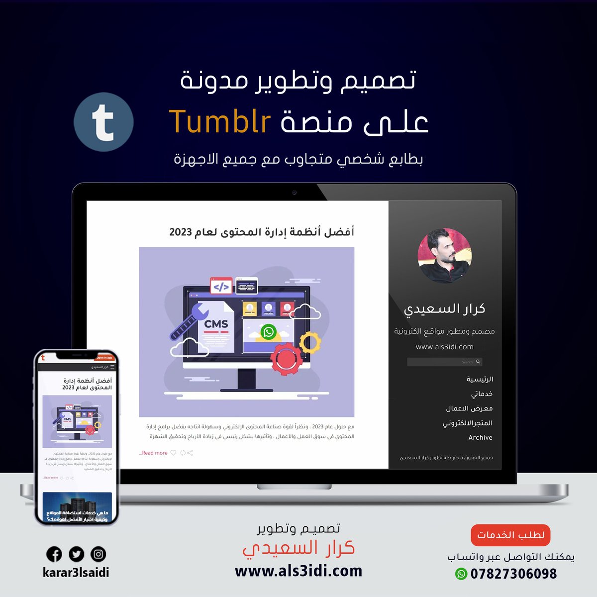 k3saidi's tweet photo. #تصميم وتطوير مدونة على #منصة تمبلر Tumblr الاجتماعية
بطابع شخصي وباللغة #العربية، متوافق مع جميع المتصفحات والاجهزة بمختلف انواعها 🖥💻📱

رابط المعاينة↙️
https://t.co/uCE6l6kIWT

📞واتساب: 𝟎𝟕𝟖𝟐𝟕𝟑𝟎𝟔𝟎𝟗𝟖 
 الموقع الالكتروني: https://t.co/rXgrmNI6Ps
#كرار_السعيدي https://t.co/733lmZ7F2b