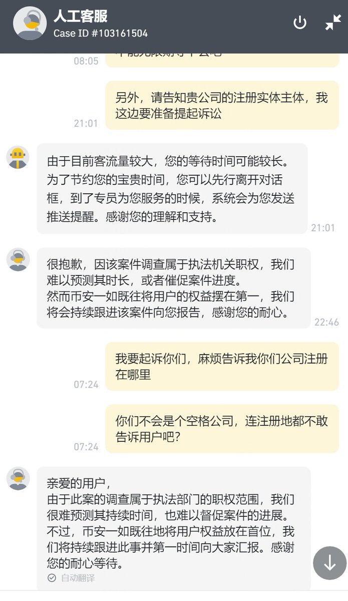 SiliconDavid's tweet photo. 本人超100万U资产被币安冻结近一年，却无法通过任何正规渠道维权，币安客服只会各种傲慢：

1)找他们要冻结函，不提供
2)要判决书，没有
3)发律师函，不理睬
4)问注册地，无可奉告
5)甚至在没有任何法律文书下威胁要没收！

作为币安老用户我连最基本正常法律途径都没有，币安完全可以无视任何法律！ https://t.co/UT78b6fGvo
