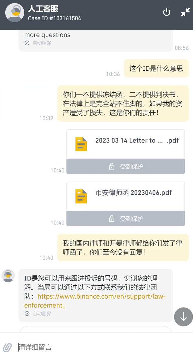 SiliconDavid's tweet photo. 本人超100万U资产被币安冻结近一年，却无法通过任何正规渠道维权，币安客服只会各种傲慢：

1)找他们要冻结函，不提供
2)要判决书，没有
3)发律师函，不理睬
4)问注册地，无可奉告
5)甚至在没有任何法律文书下威胁要没收！

作为币安老用户我连最基本正常法律途径都没有，币安完全可以无视任何法律！ https://t.co/UT78b6fGvo