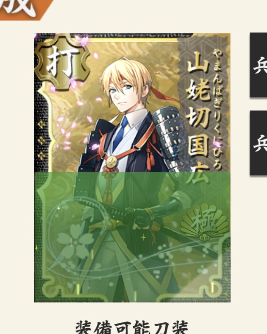 下半身緑になってる…… 