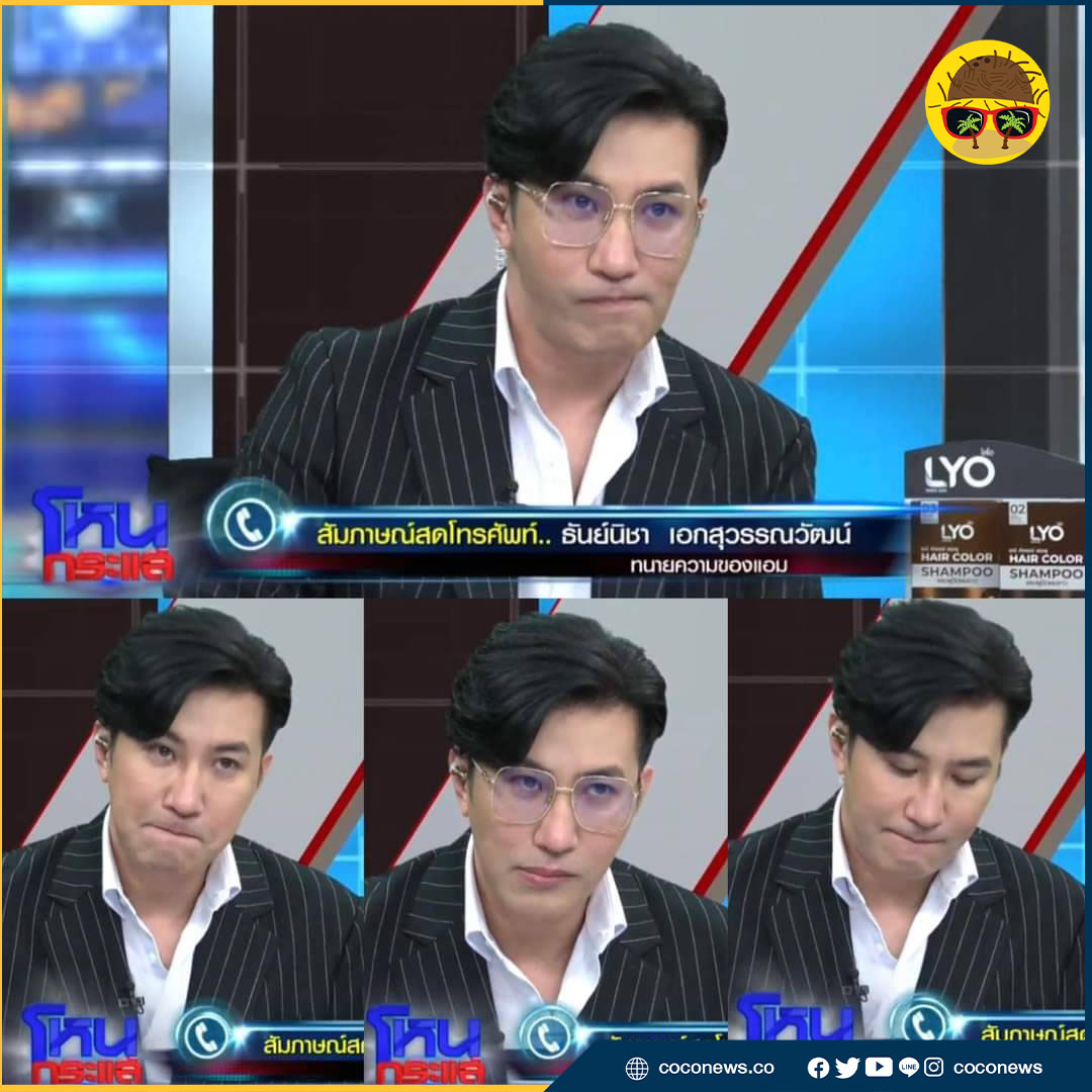 CocoNews10's tweet photo. ให้ภาพมันเล่า! สีหน้า " #หนุ่มกรรชัย" กรณีวางยา "#ก้อย" เก็บทรงไม่อยู่เมื่อ "ทนาย" หัวเราะตลอดเวลา!
.
แห่แชร์สีหน้าพิธีกรดัง "หนุ่ม กรรชัย" ในรายการ "#โหนกระแส" ที่พูดคุยกรณีการวางยา "ก้อย" ด้านทนายความผู้ต้องหา "โฟนอิน" พูดไปหัวเราะไป  #ไซยาไนด์ https://t.co/xwVIjqORbi