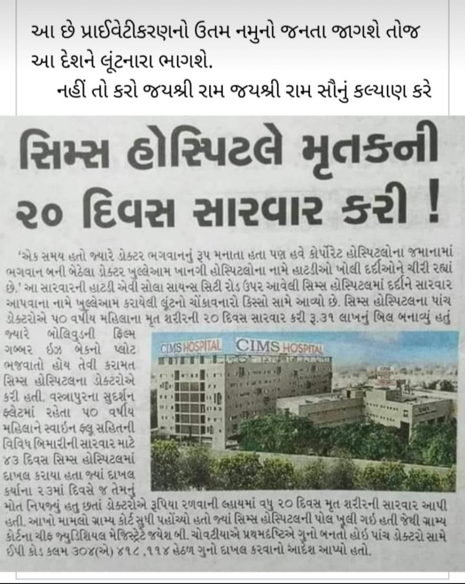 Dilip Patel દિલીપ પટેલ tweet media