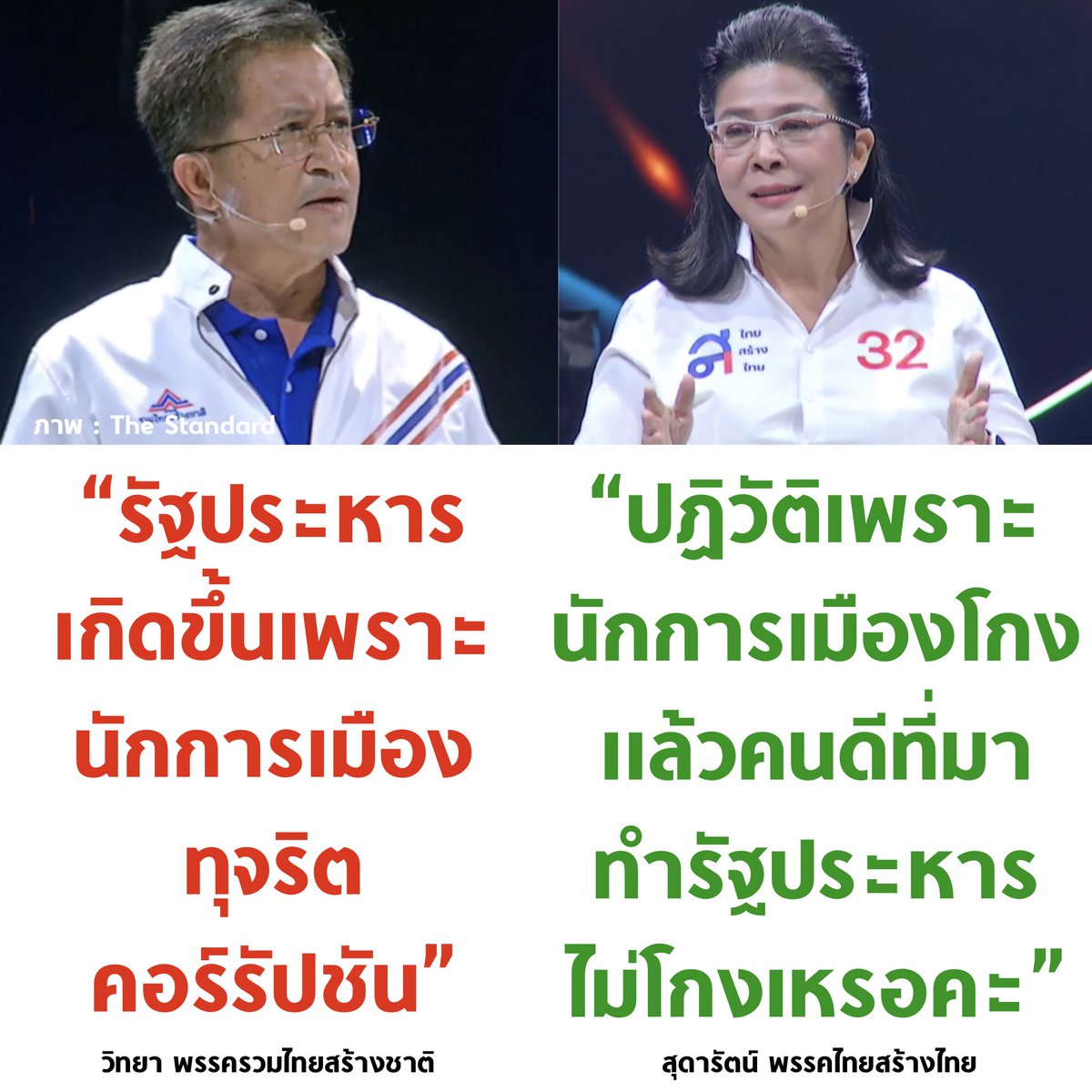 tanawatofficial's tweet photo. ฟาดมากแม่ 💜

#เลือกตั้ง66 #TheStandardDebate https://t.co/3xu8zzpQaF