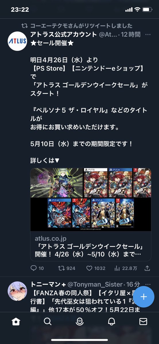 philo_you's tweet photo. なんでコエテクがペルソナリツイートしてるのかと思ったら
P5Sがコエテクのオメガ開発だからだね☺️
去年はペルソナシリーズはまって4と5と5sやったけど楽しかった！🥳🎲
長いけどね… https://t.co/VZ9H2g4bsc