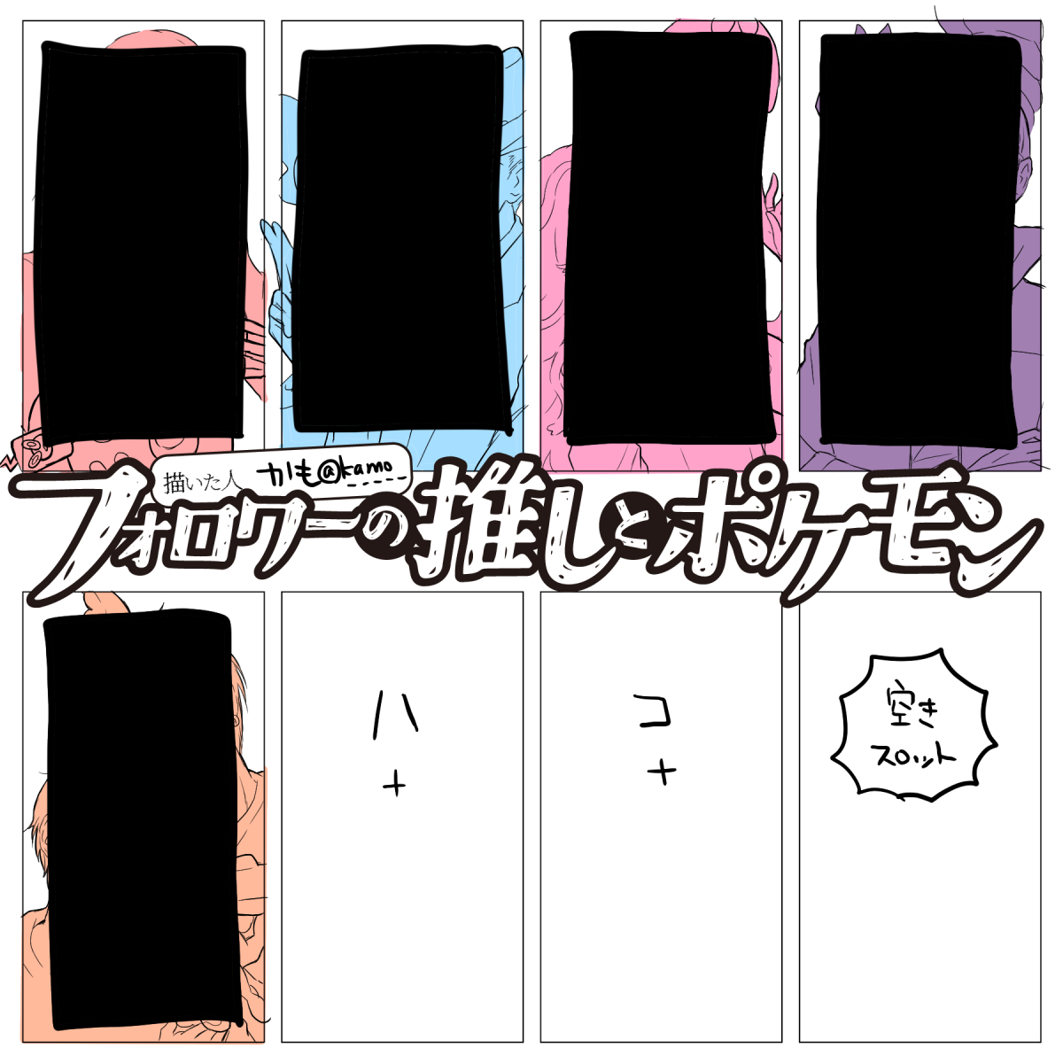 線画まで描いたんだけど、仕上げは明日以降ね!空きスロット1個あるんですが何かあればくだち!(あと地味にハコは切り札でいいかな…) 