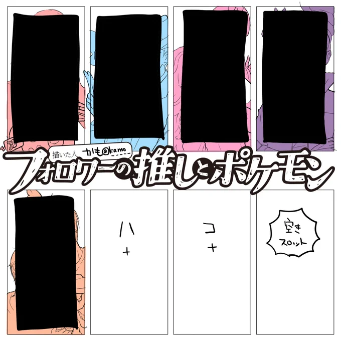 線画まで描いたんだけど、仕上げは明日以降ね!空きスロット1個あるんですが何かあればくだち!(あと地味にハコは切り札でいいかな…) 