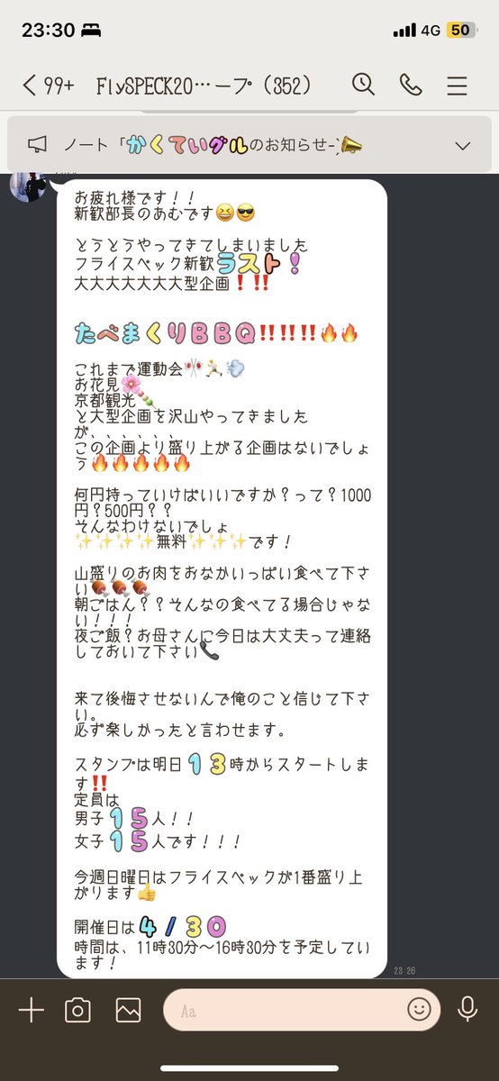 ついに最後の大型企画募集かかるよ！！

なんと無料でBBQしちゃいます！！
まだ間に合うから声かけて！！

 #春から同女 #春から同志社 #テニスサークル