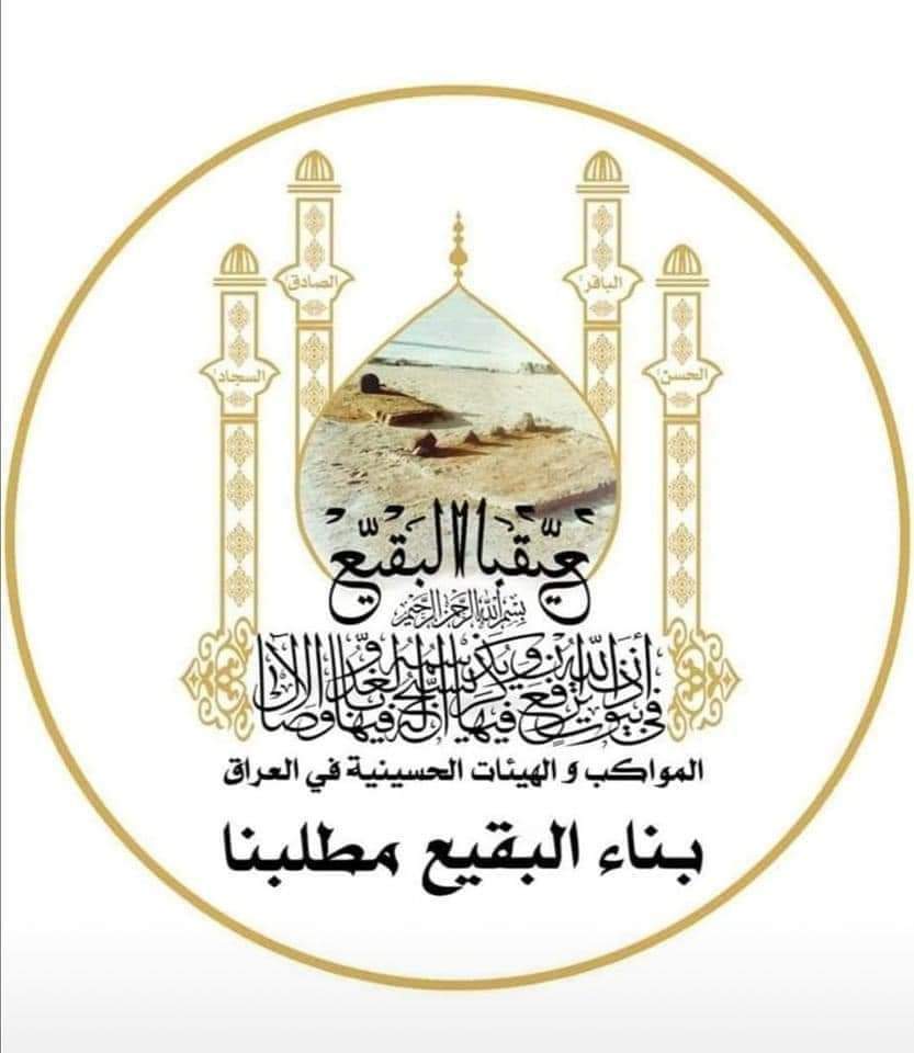 DRAGON20046's tweet photo. ياعلي 

#البقيع_مطلبنا https://t.co/1vJ295rgGi