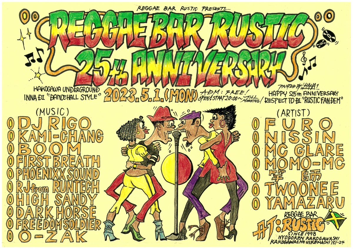 own_high's tweet photo. 5/1(月)は加古川裏路地レゲエバーラスティックの25周年パーティーが開催決定‼️‼️
数年越しの開催です🫡
出演者もご覧の通り、
播州を代表するメンバーが揃っております。説明不用❗️是非、みんなでお祝いしましょー🔥🔥🔥
#respect
#reggae
#hiphop
#rnb
#soul
#disco
#bar_rustic
#rustic
#kakogawa https://t.co/floHvKA6pH