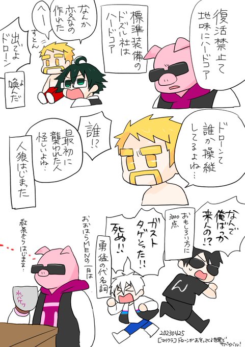 かぶら(@kaburadishu0r10) さんのマンガ一覧 : 古い順 : 25ページ目