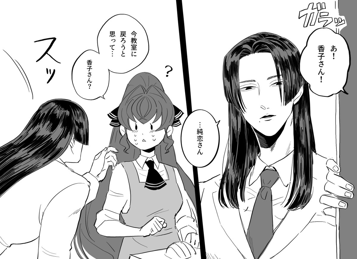 @tuyouru_tl 
香子さんと純恋 