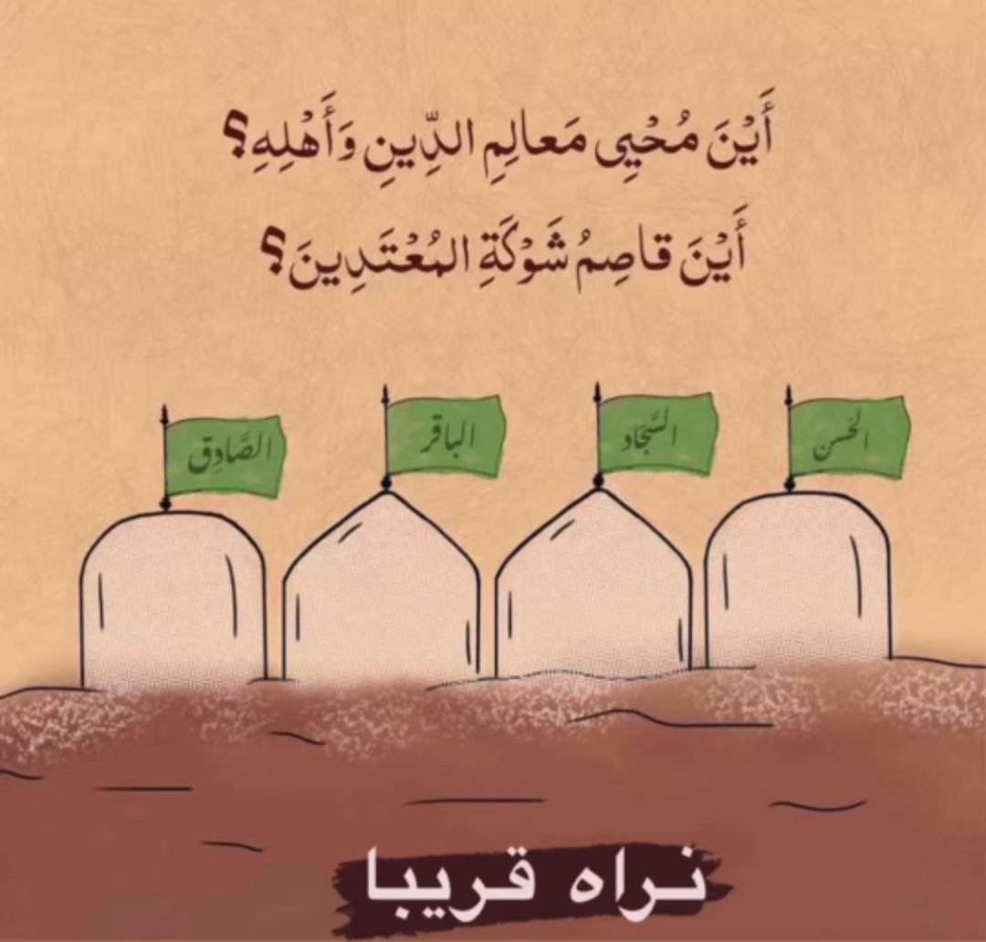 DRAGON20046's tweet photo. #البقيع_مطلبنا

#بناء_البقيع_مطلبنا
#اللهم_عجل_لوليك_الفرج https://t.co/DYywWa0DOf