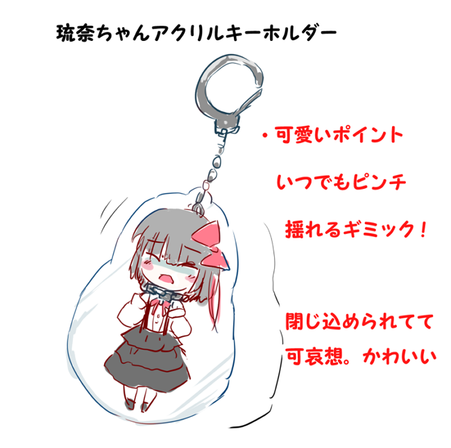 闇乃さんこれ欲しい 