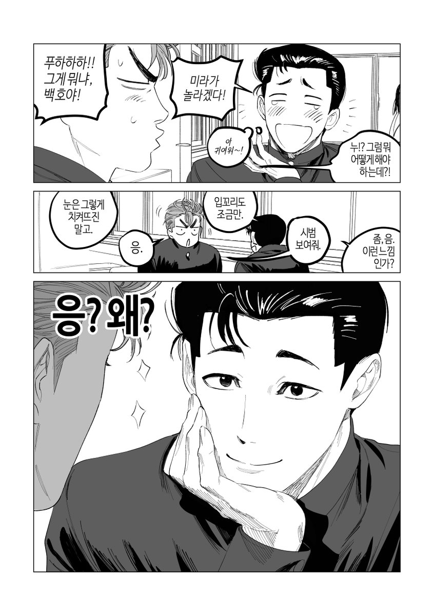 호백호
좋아하는 사람한테 쓰세요 