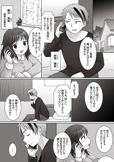 pixivFANBOXで【支援者さま限定】「強面なトラが人気者になるためには」(漫画・全6ページ)を公開しました!
原作:果実ろあ様(@fruitsfantasia)

pixivFANBOX掲載用に描きおろしたTS漫画の冒頭2ページです✨よろしくお願いいたします…!
続きはこちら
https://t.co/zwf9hfZpVi 