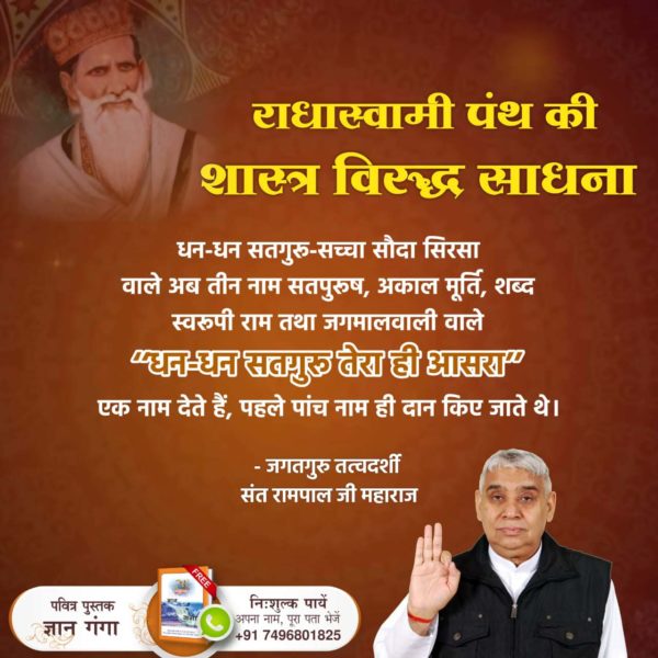 SahodariK's tweet photo. *#Reality_Of_RadhaSoami_Panth*
हठयोग 

कबीर साहेब कहते है:
कोई सतगुरु संत कहावै, जो नैनन अलख लखावै।
आँख ना मूंदे, कान ना रूँधे ना अनहद उलझावे। जो सहज समाधि बतावै। https://t.co/3CANqvJTCu