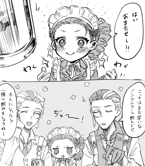 カクテルグッズのネタ むじょマサ☂️🔫
むじょさんのカクテルぽいの頼もうとして阻止されるマーサちゃん 