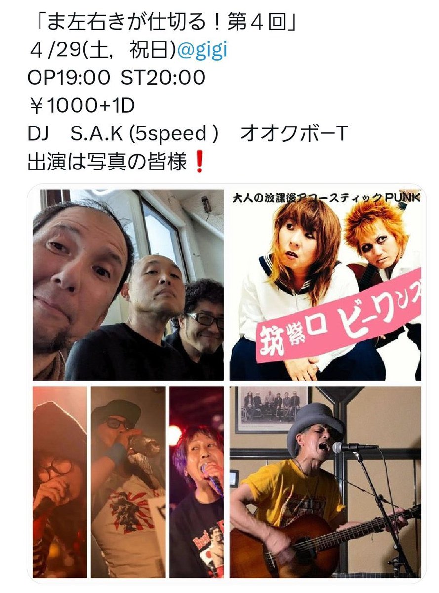 HALNANDES's tweet photo. 今週末‼️
筑紫口ビーワンズ「第31回 不定期発表会」ハコチラ‼️↓↓↓
「ま左右きが仕切る!第4回」
2023年4月29日(土・祝)
@cafeandbar_gigi
開場19:00 /開演20:00
¥1000+1D
(出演)
#筑紫口ビーワンズ
#ウルトラ新機軸
#redbison
#5speed
(DJ)
#S.A.K(5speed)
#オオクボT
(FOOD)
#FuraFura(タコス) https://t.co/SlNEb0Kfaw