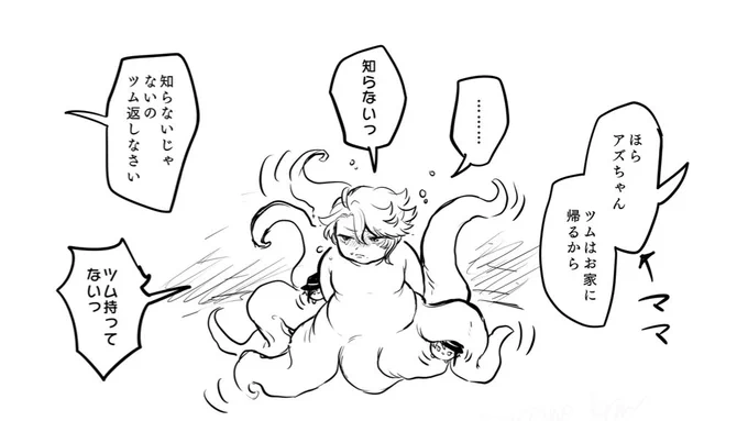 アズちゃんと″ノム 