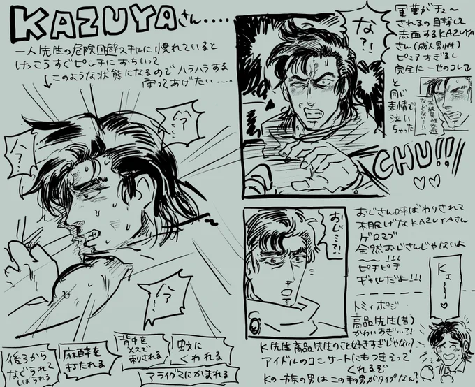 スーパードクターKを12巻まで読みましたKAZUYAさん可愛すぎない……????K2でとにかく伝説という刷り込みを受けてから読むと人間臭さに爆萌してしまう… 