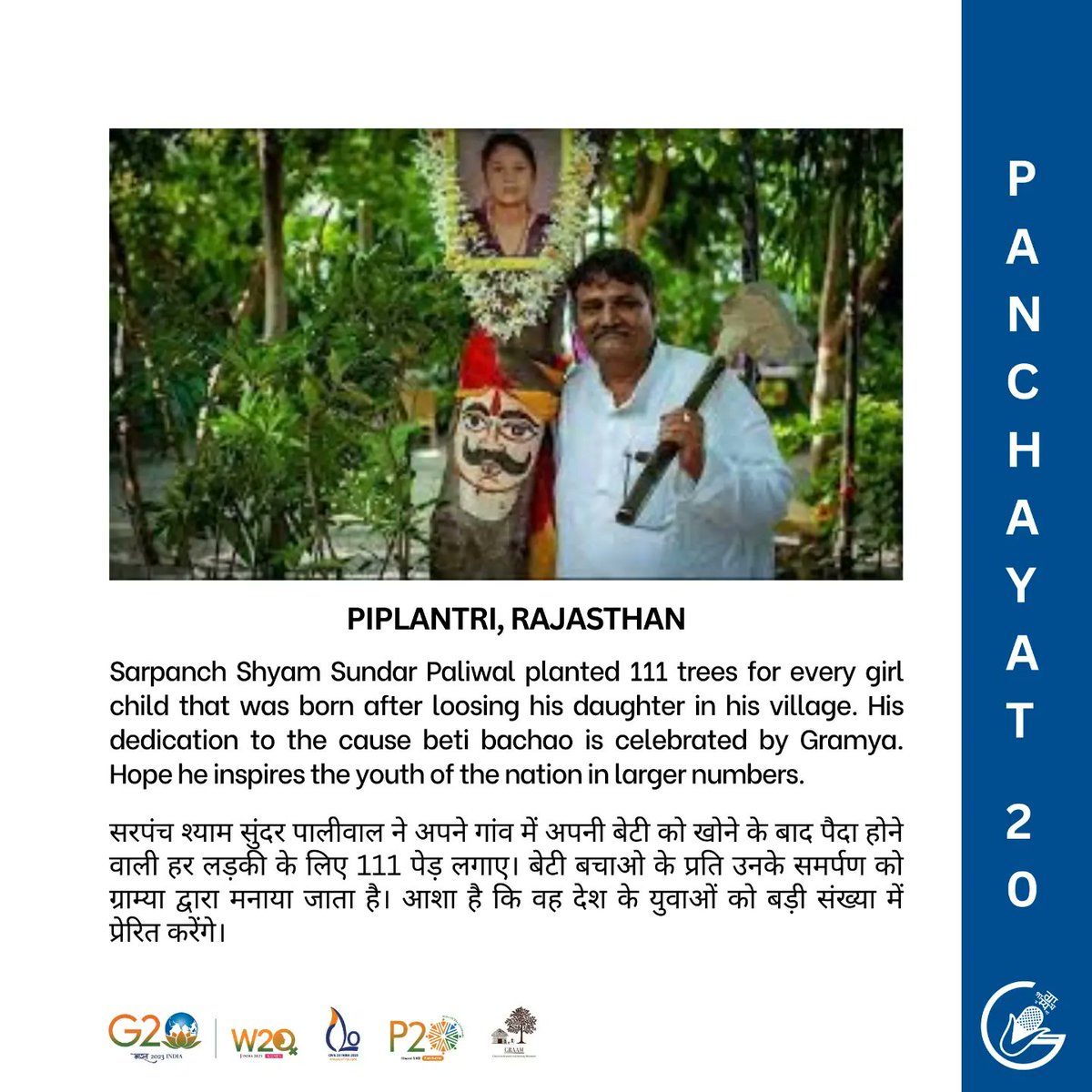 GramyaIndia's tweet photo. Shyam Sundar Paliwal, the Sarpanch of Pilantari village, Rajasthan, took it upon himself to plant 111 trees when he lost a daughter, setting a precedent for the village to celebrate every girl child's birth by planting a sapling.

#Salute #reallifeheroes #Grassrootleaders #Gramya https://t.co/pWujsuFDLl
