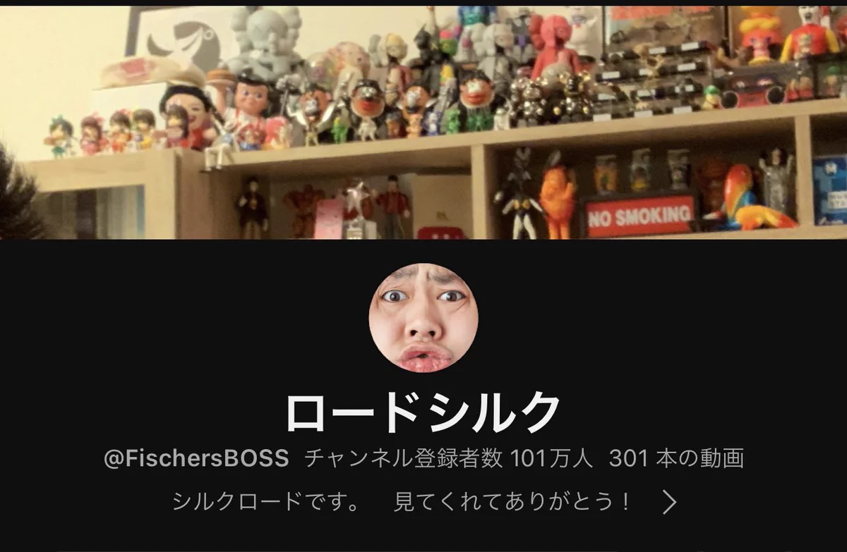シルクロード【Fischer's】YouTuber on X: 