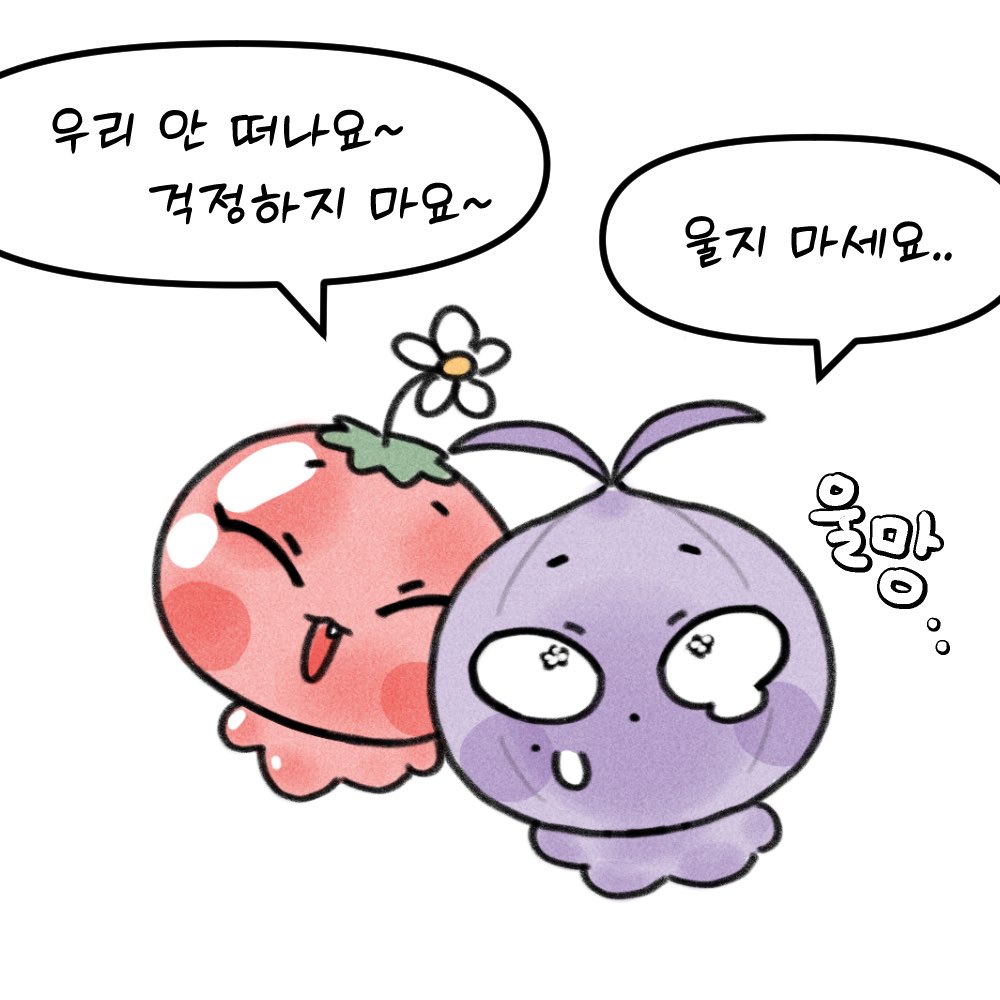 울지마세요 러뷰어🥺