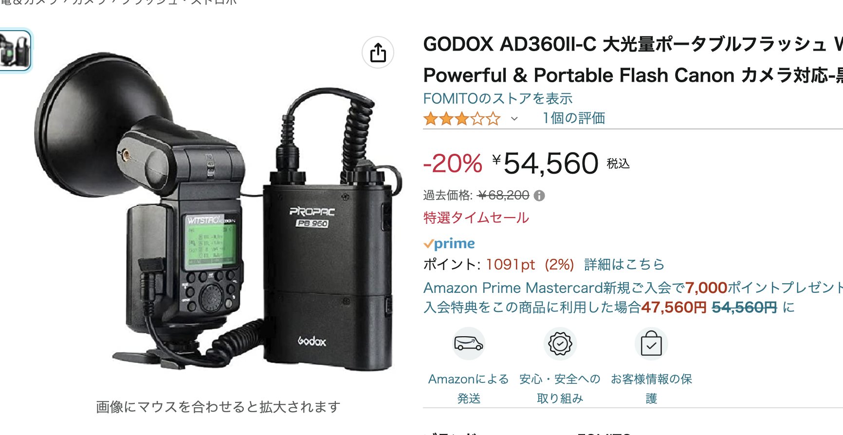 人気ブランドの新作 Ⅱ GODOX 360Wsバッテリーストロボ AD360II-C 大