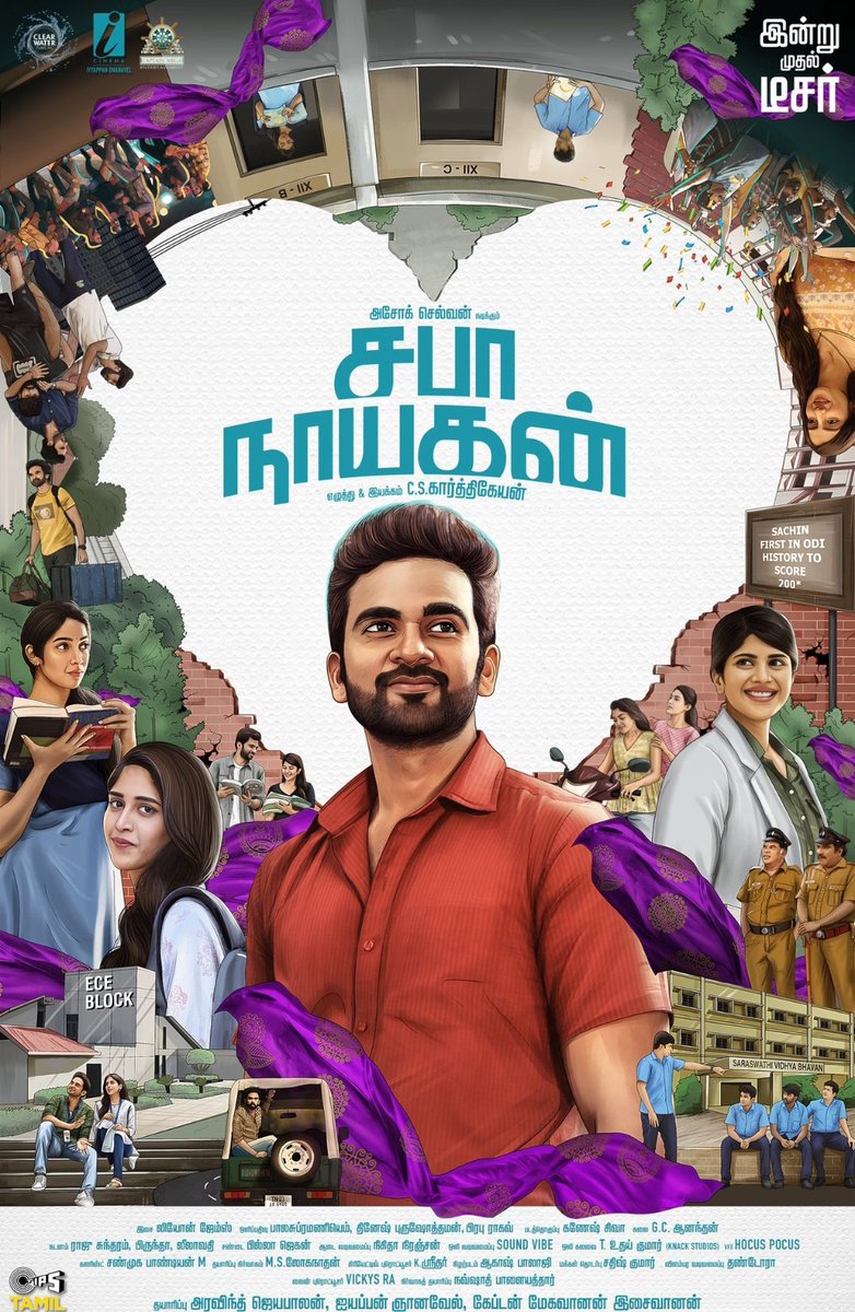 saba nayagan teaser ❤️ annna super valthukal anna supera iruku ❤️ @AshokSelvan Anna nala irukangala annaaa