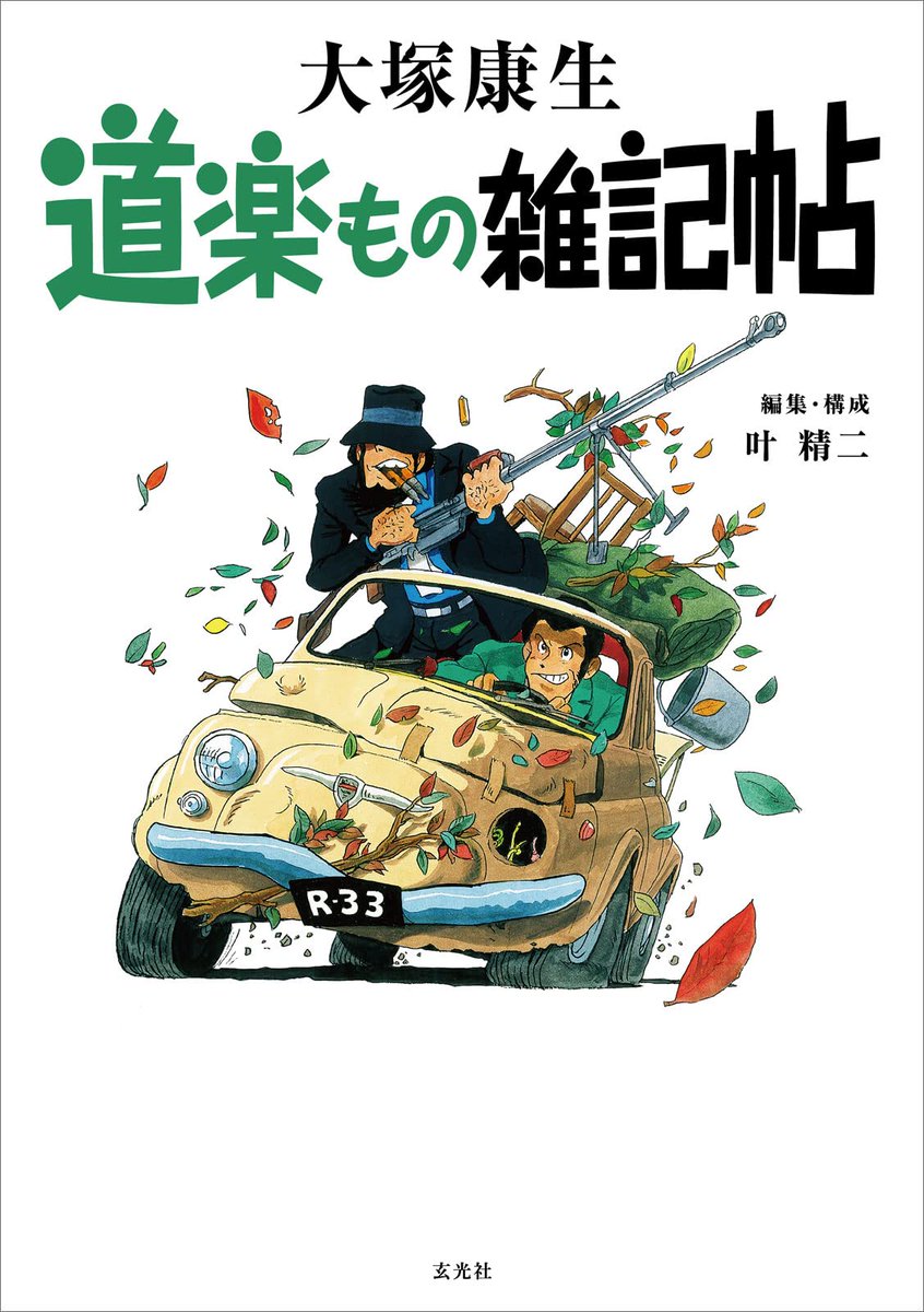 2枚で送料無料 16mm映画フィルム「おかあさんのふえ」上映時間10分