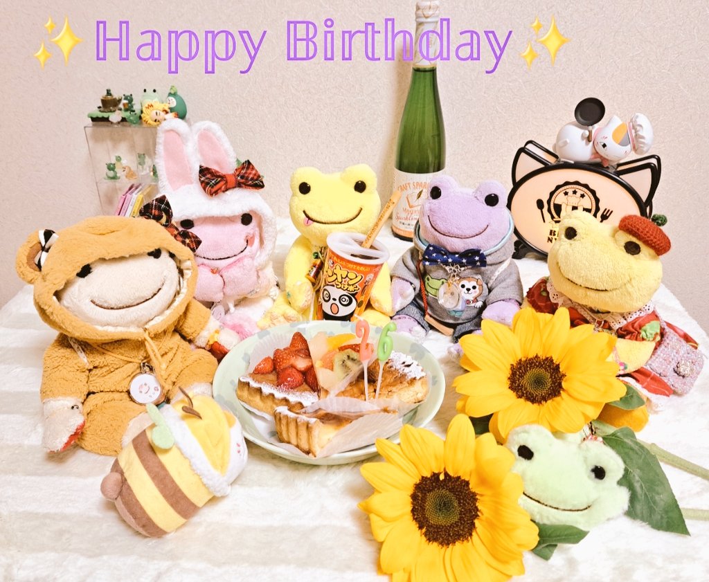 ★誕生日は感謝の日★

皆さまのおかげで 楽しい日々が
送れ、また1つ歳が減りました🤣

これからも暖かく見守って
頂けたらと思います(⁎ᴗ͈ˬᴗ͈⁎)

これからも宜しくお願いします！

#かえるのピクルス  #誕生日