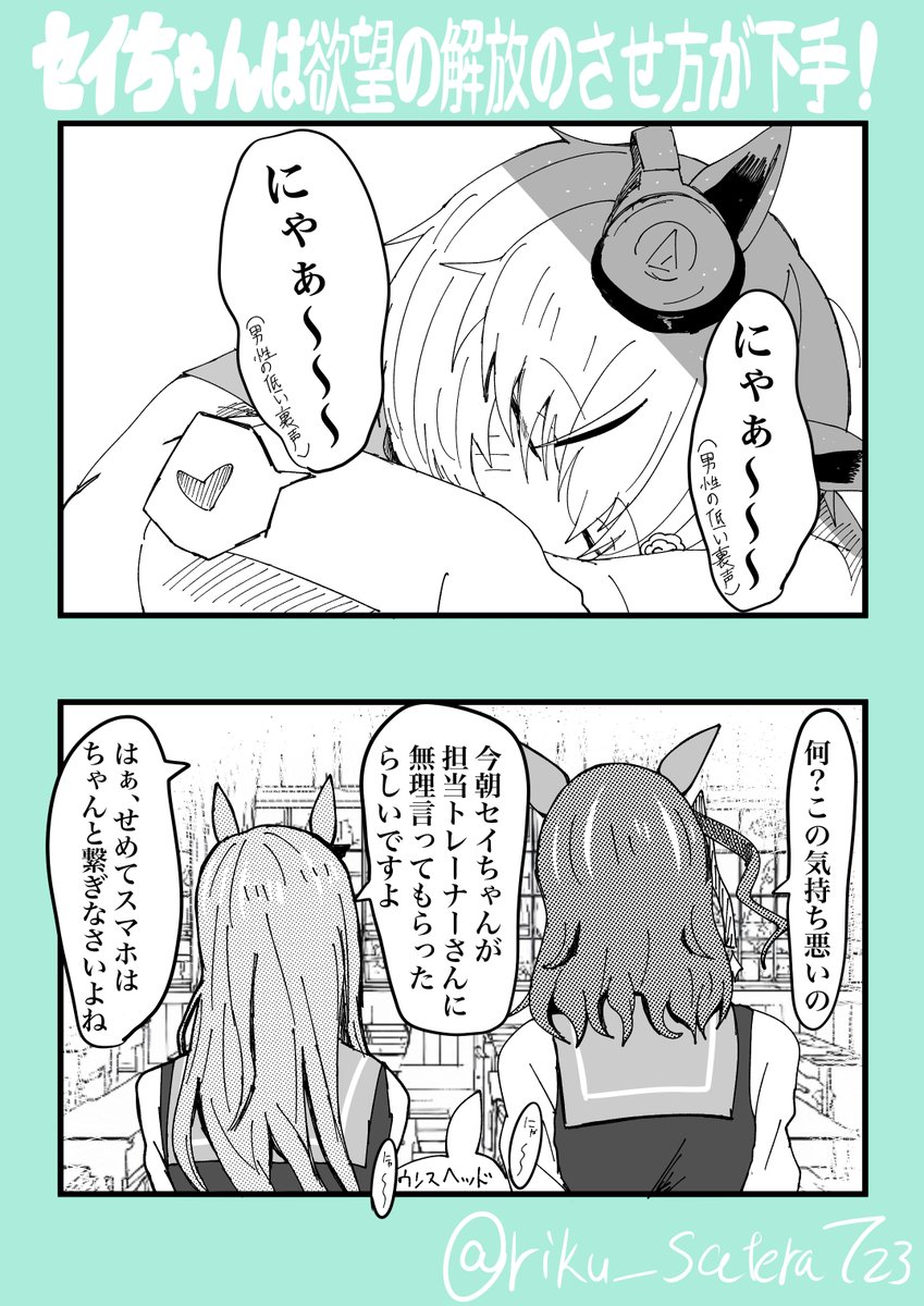誕生日なので漫画の方も https://t.co/CQDUKwYoGu