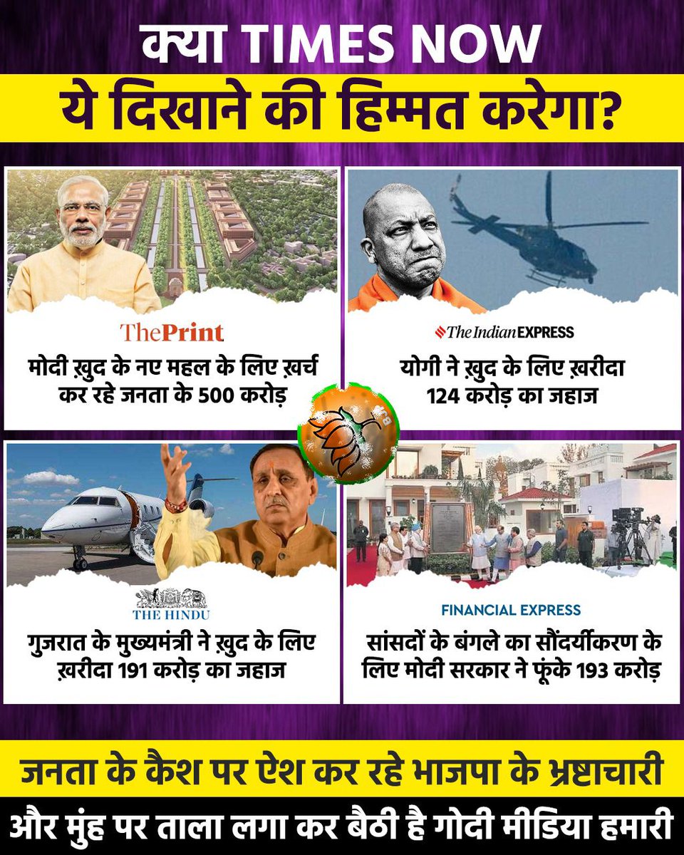pavan_sethi's tweet photo. पर्दे में रहने दो, प्रदा ना हटाओं ।
प्रदा जो हट गया तो #AnpadhPM लुट जाएगा ।
भेद खुल जाएगा । 

#4thiPassRajaKaSheeshMahal 
#Rs35000KeMushrooms 
#MontBlanc 
#PersonalJet 
#MovadoWatch 
 
@AamAadmiParty https://t.co/NVlyVJNLcD