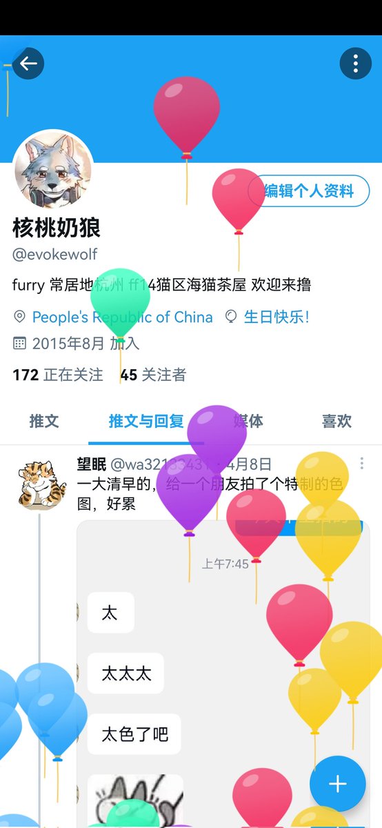 evokewolf's tweet image. 诶嘿